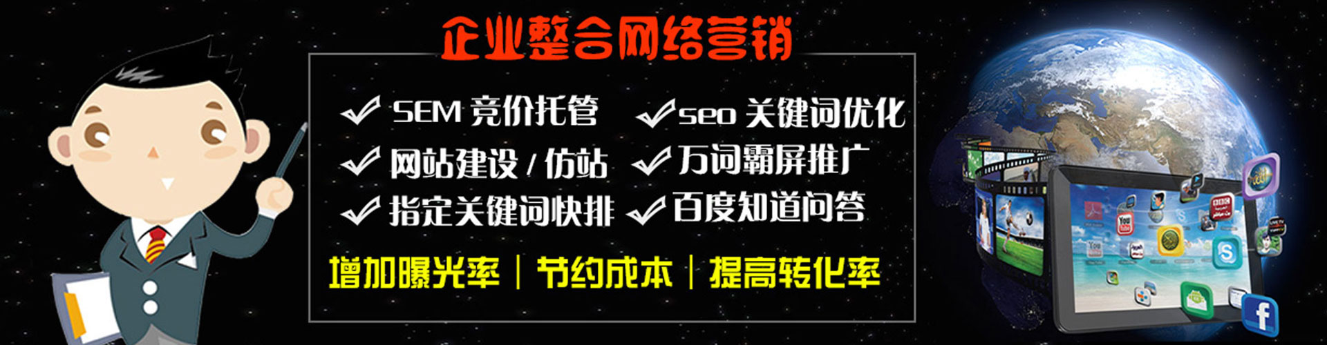 南澳百度竞价包年